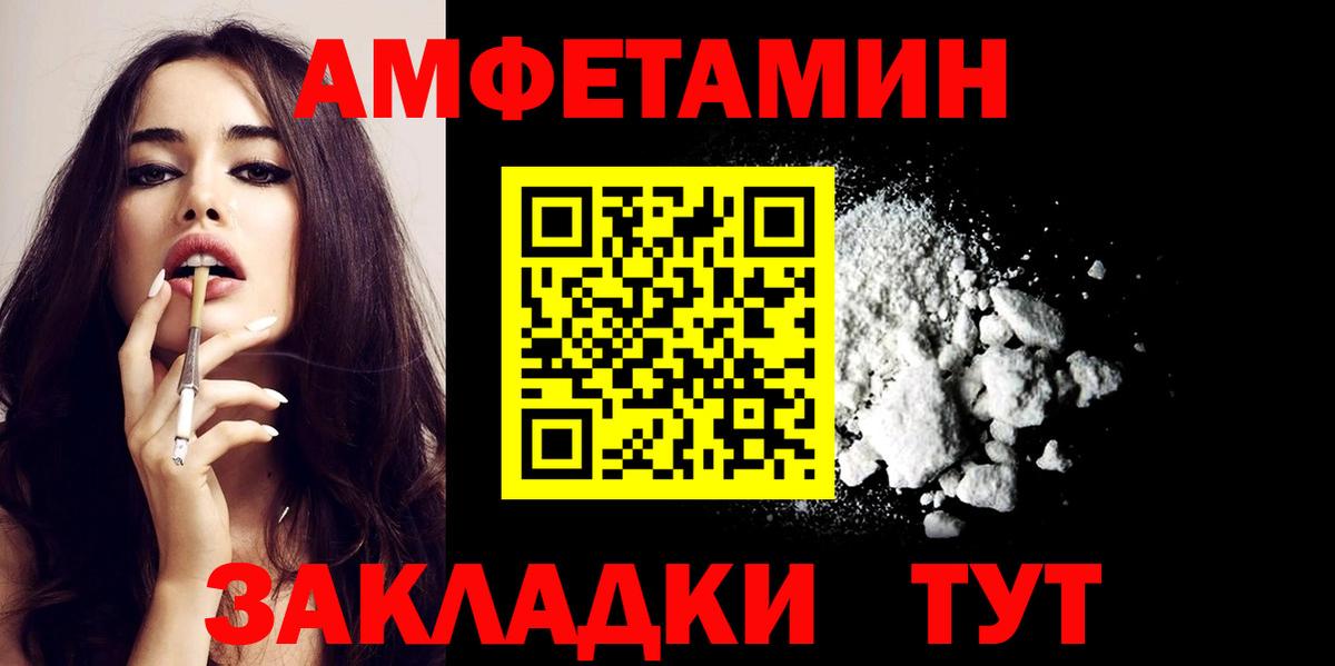 Гай  Амфетамин  Амфетамин  Вход с VPN  Амфетамин Розовый 