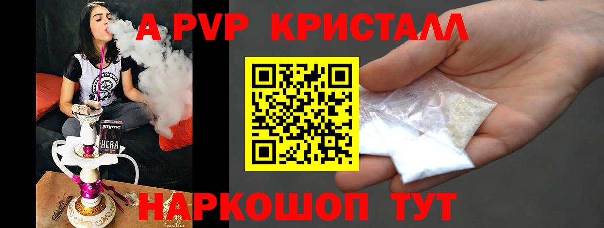 APVP крисы CK Гай