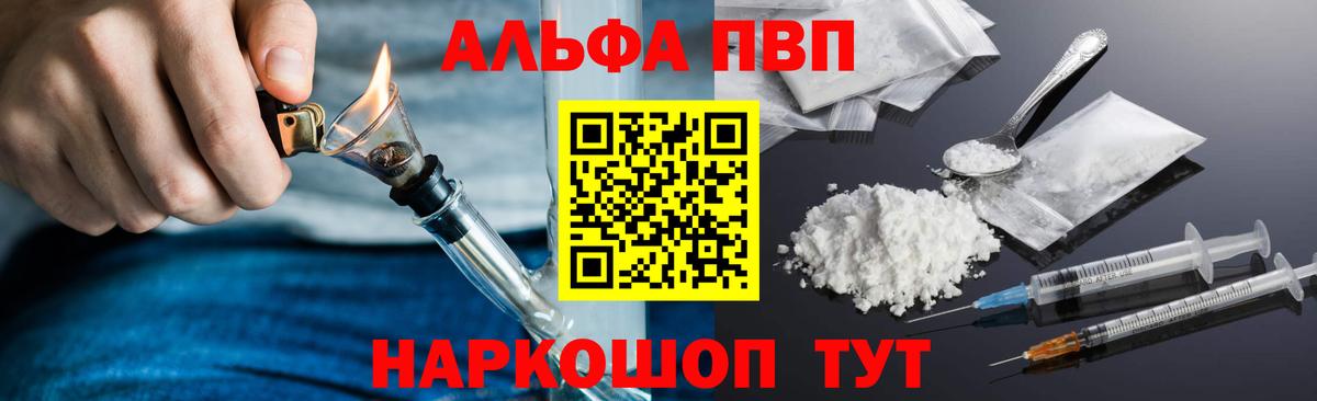Гай  Alfa_PVP  наркота  Alpha PVP VHQ  A PVP мука  Вход с VPN 