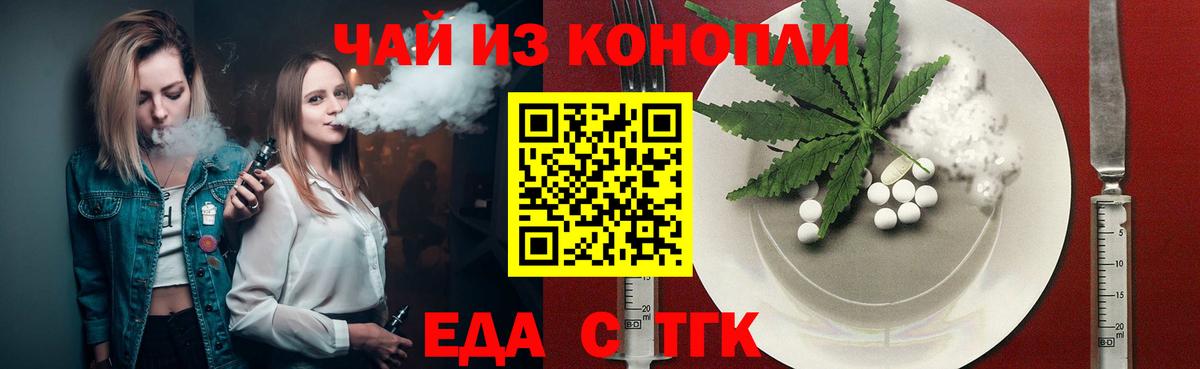 Гай  Cannafood конопля  Вход с VPN 
