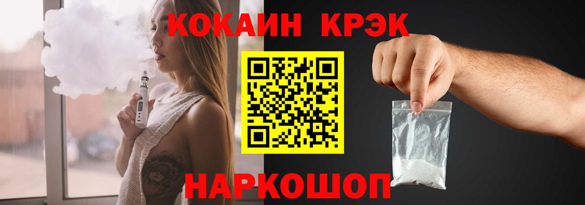 Кокаин Fish Scale  Вход с VPN  Гай 