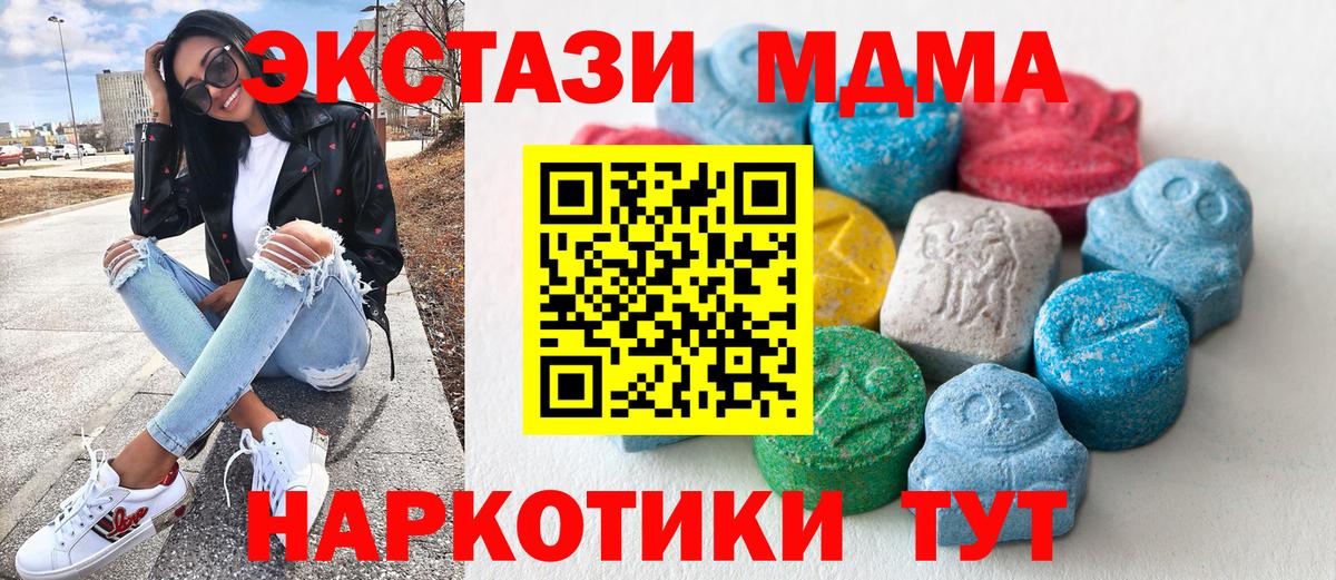 Экстази 250 мг  ЭКСТАЗИ бентли  Гай  ссылка на мегу онион  Вход с VPN 