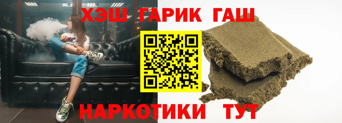 Гашиш Cannabis Гай