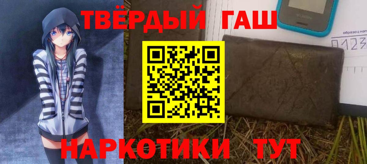 ГАШ убойный  Вход с VPN  Гай  Гашиш  ГАШИШ hashish 