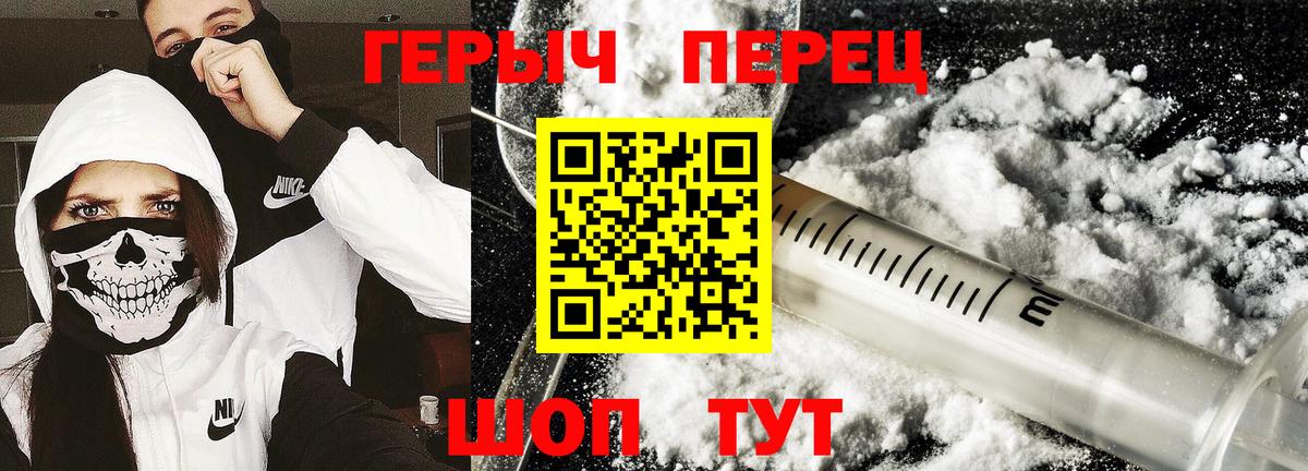 Гай  Героин герыч  Вход с VPN 