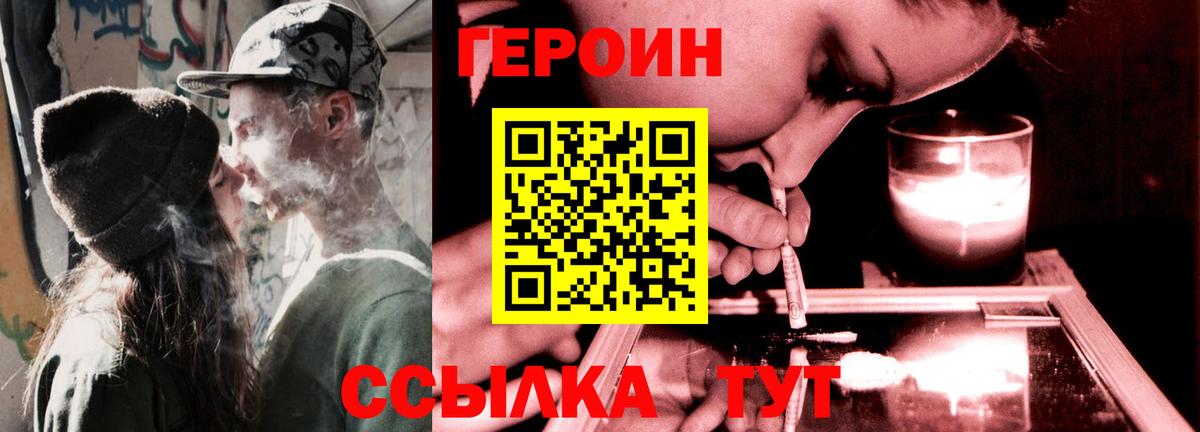 ГЕРОИН афганец Гай