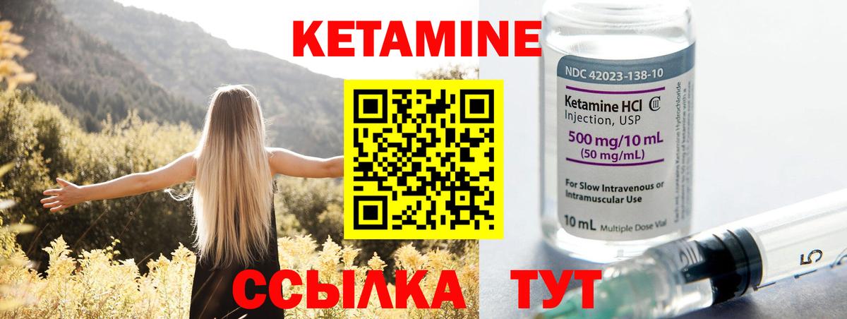 КЕТАМИН ketamine Гай