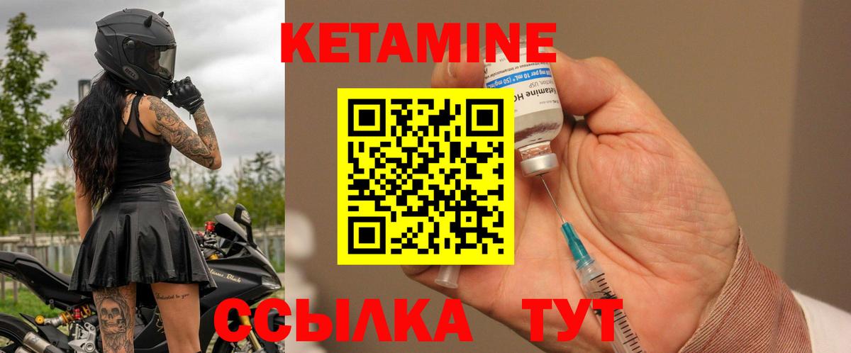 КЕТАМИН VHQ  Вход с VPN  Гай  КЕТАМИН VHQ 