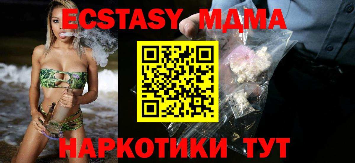 МДМА молли Гай