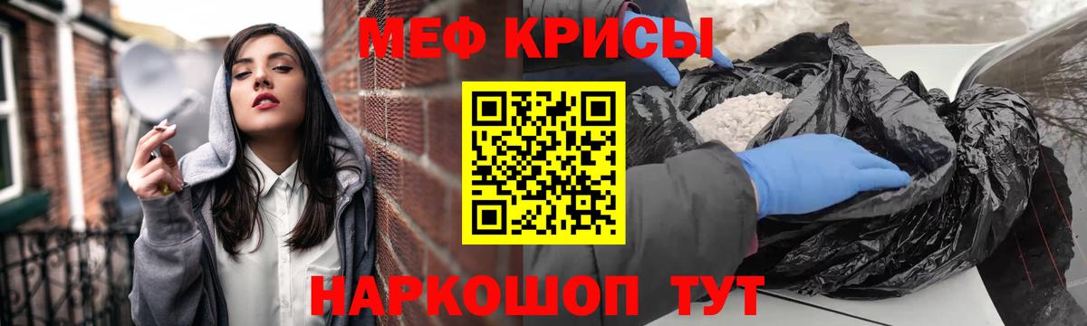 Гай  МЯУ-МЯУ 4 MMC  МЕФ  МЕФ мяу мяу  Вход с VPN 