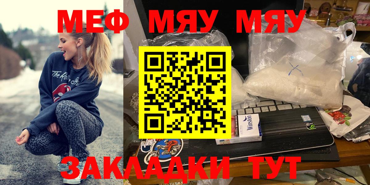 Мефедрон мука Гай