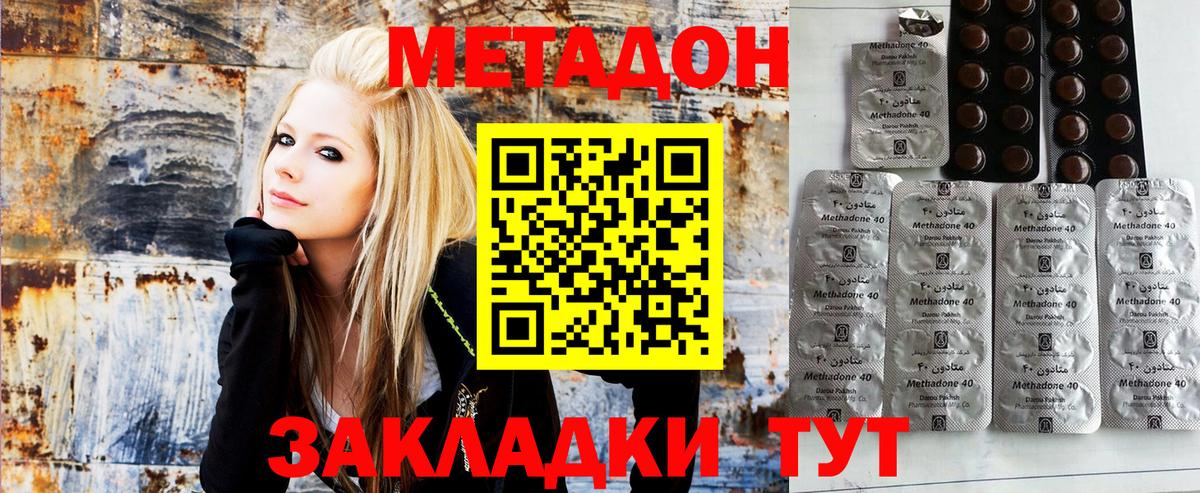 Гай  МЕТАДОН белоснежный  Вход с VPN 