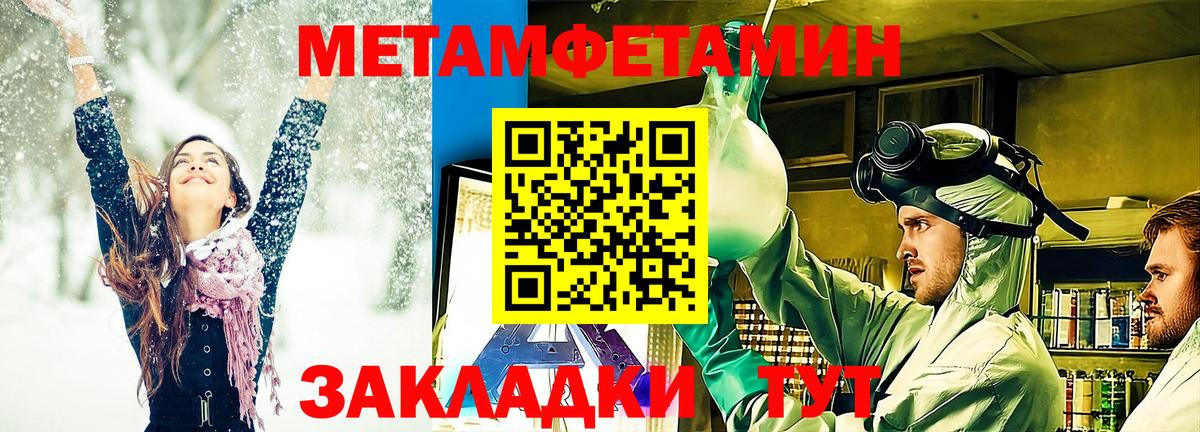 Гай  Первитин кристалл  Вход с VPN 